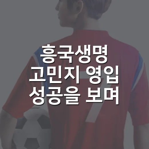 흥국생명 고민지 영입 성공을 보며 떠올린, 수비 한 칸의 진짜 이야기 - 요약