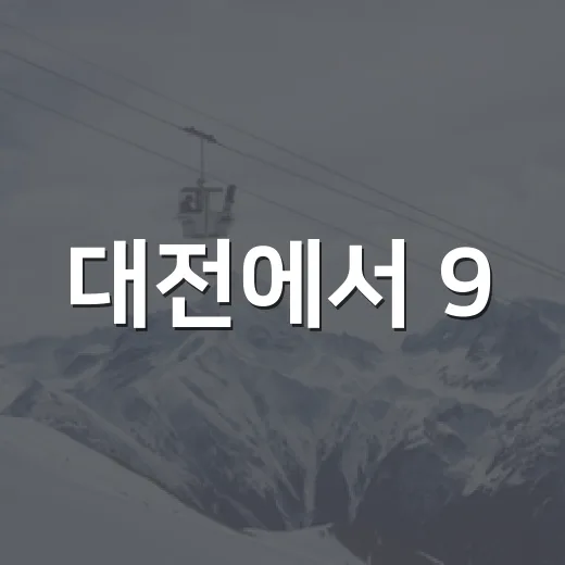 대전에서 9:3 다음 날 3:5를 보고 남은 롯데와 한화의 숫자 이야기 - 요약