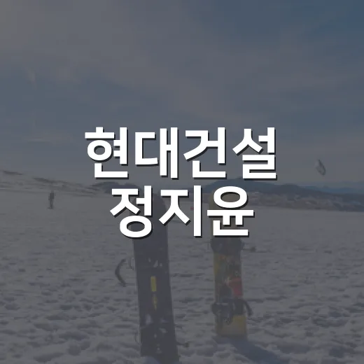 현대건설 정지윤, 일본 유학 키워드 뒤의 진짜 복귀 이야기를 기록으로 따라가봤더니 - 요약