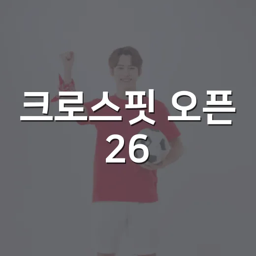 크로스핏 오픈 26.1을 기록으로 다시 봤더니, 12분짜리 벽볼 지옥이었다 - 요약