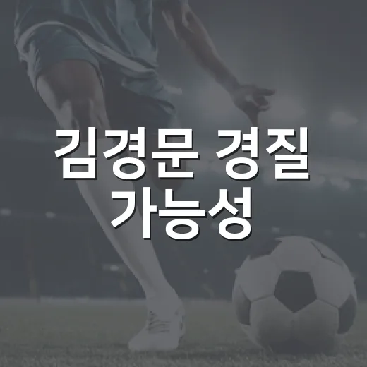 김경문 경질 가능성, 숫자로 따라가 보니 보이는 한화의 진짜 갈림길 - 요약
