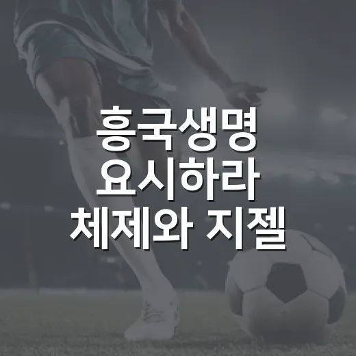 흥국생명 요시하라 체제와 지젤 화력을 같이 봤더니, 순위표보다 더 복잡했다 - 요약
