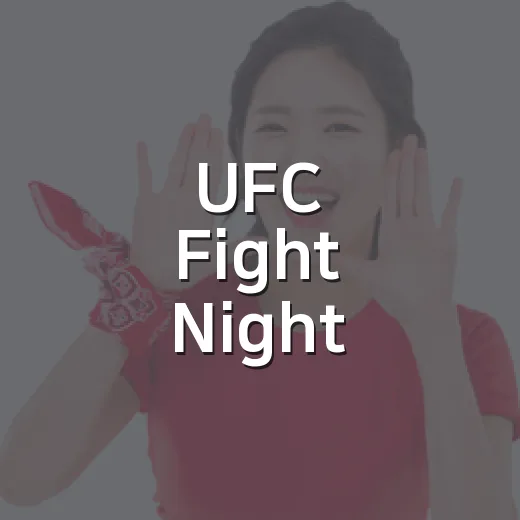 UFC Fight Night 276 다시 봤더니, 앨런의 25분은 생각보다 더 차가웠다 - 요약