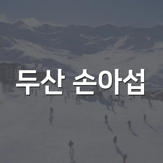 두산 손아섭, 38세에 맞은 큰 위기를 기록으로 따라가 봤더니