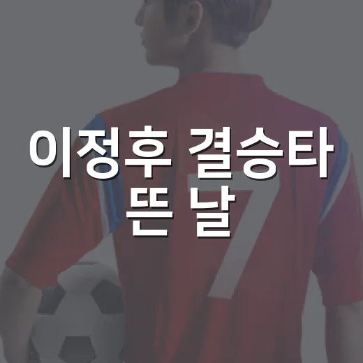 이정후 결승타 뜬 날, 셰이 위트컴 콜업까지 겹쳐서 더 흥미로웠던 샌프란시스코의 밤 - 요약