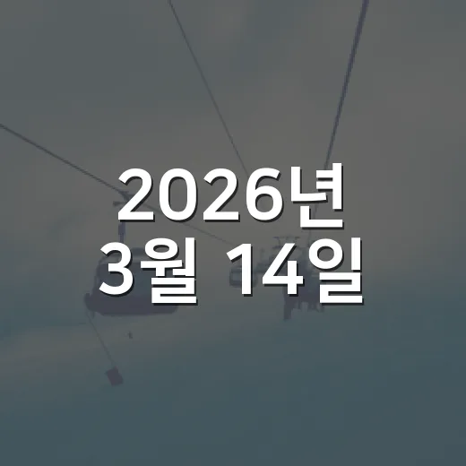 2026년 3월 14일, 대한민국이 D조 1위를 만나봤더니 숫자가 먼저 말한 경기 - 요약