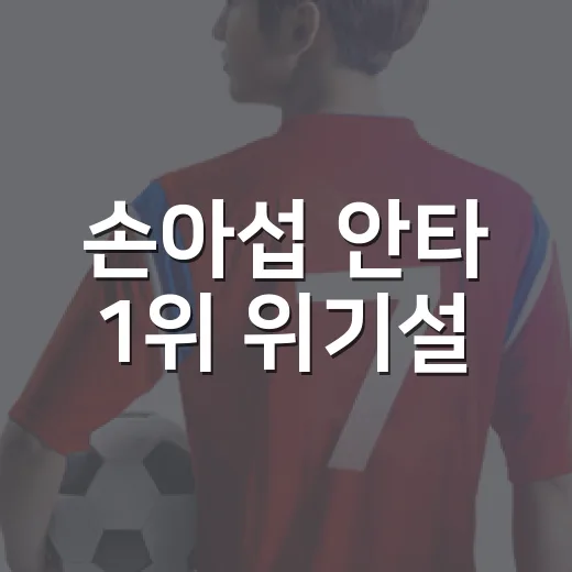 손아섭 안타 1위 위기설, 기록표를 다시 세어봤더니 - 요약
