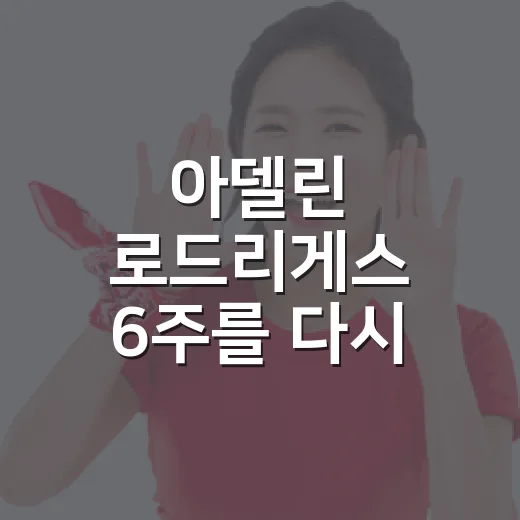 아델린 로드리게스 6주를 다시 봤더니, KIA 타선에 남은 장타의 잔상 - 요약