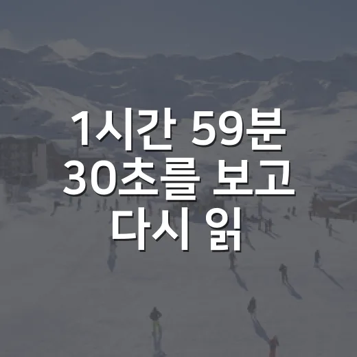 1시간 59분 30초를 보고 다시 읽은 마라톤 세계신기록의 진짜 이야기 - 요약