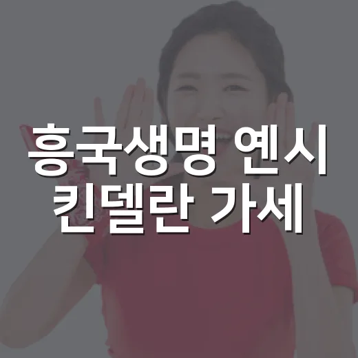 흥국생명 옌시 킨델란 가세, 선수단 표를 다시 봤더니 보이는 변화 - 요약