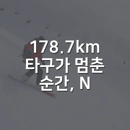 178.7km 타구가 멈춘 순간, NC 임지민 부상이 남긴 진짜 이야기 - 요약