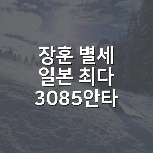 장훈 별세 일본 최다 3085안타 숫자를 다시 읽었다 - 요약
