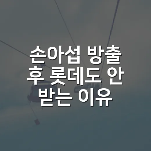 손아섭 방출 후 롯데도 안 받는 이유를 기록으로 봤다 - 요약