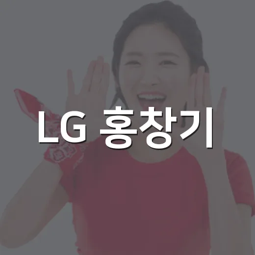 LG 홍창기·박동원 FA 앞두고 비상이라 기록을 다시 봤다 - 요약