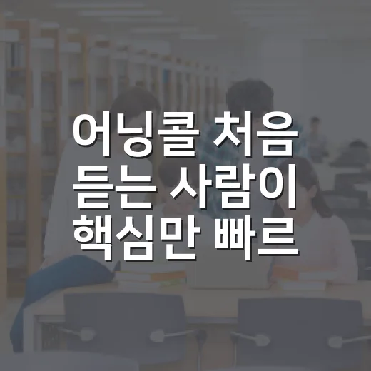 어닝콜 처음 듣는 사람이 핵심만 빠르게 파악하는 방법 - 요약