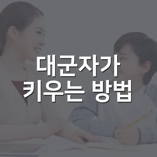 대군자가 키우는 방법, 초보자가 놓치기 쉬운 물주기와 햇빛 관리 - 요약