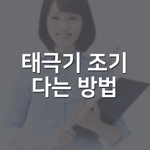 태극기 조기 다는 방법, 현충일에 헷갈리지 않게 이렇게 하세요 - 요약