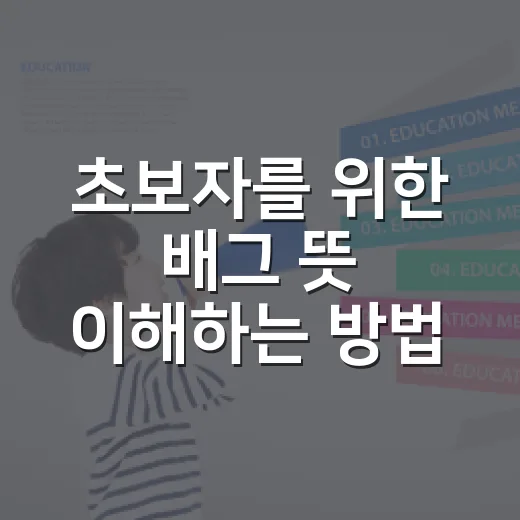 초보자를 위한 배그 뜻 이해하는 방법, 게임 이름부터 줄임말까지 - 요약