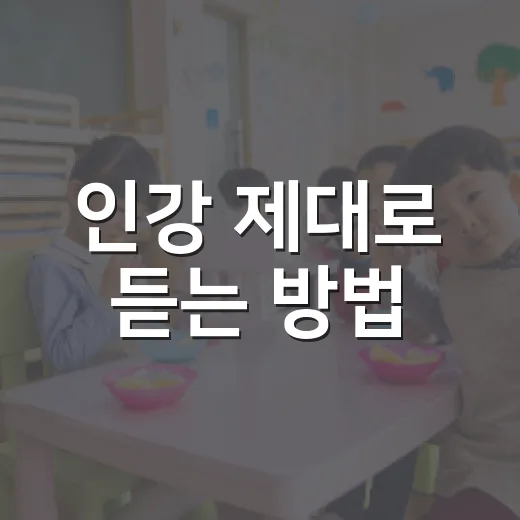 인강 제대로 듣는 방법, 초보자가 시간 낭비 줄이려면 이렇게 - 요약