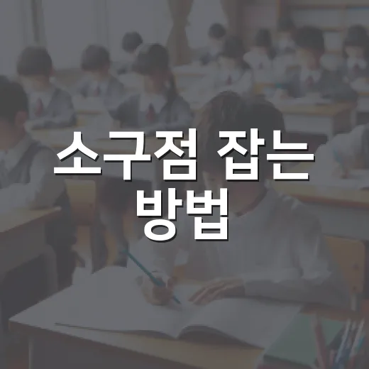 소구점 잡는 방법, 팔리는 메시지는 이렇게 달라집니다 - 요약