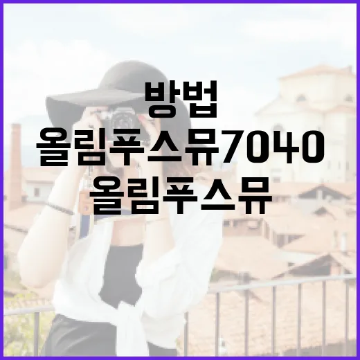 올림푸스 뮤 7040 중고로 사려면 이렇게 확인하는 방법 - 요약