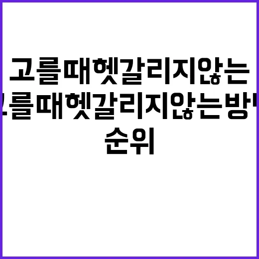 증권회사순위 고를 때 헷갈리지 않는 방법 - 요약