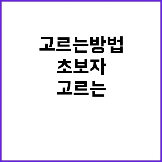 증권사이벤트 놓치지 않고 고르는 방법, 초보자는 이렇게 보면 편해요 - 요약