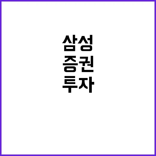 삼성투자증권 처음 이용하려면 이렇게 준비하면 됩니다 - 요약
