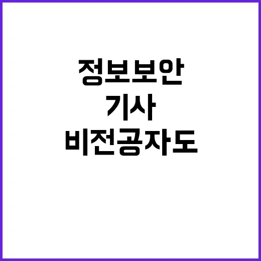정보보안기사 준비하는 방법, 비전공자도 길 잃지 않게 시작하려면 - 요약