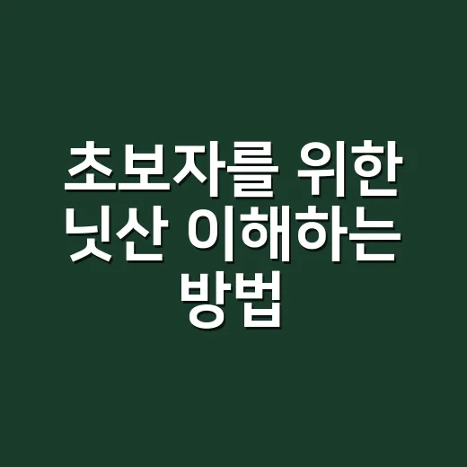 초보자를 위한 닛산 이해하는 방법, 중고차까지 볼 때 체크할 점 - 요약