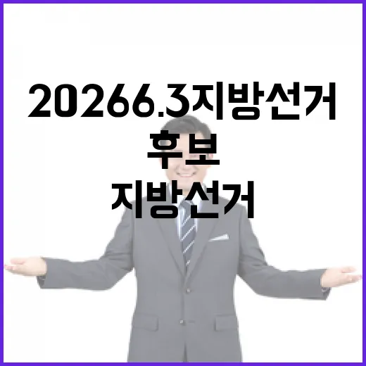 2026 6.3 지…