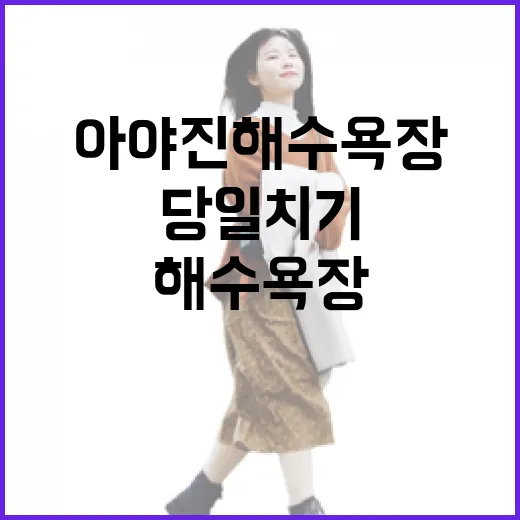 아야진 해수욕장 처음 가는 사람을 위한 당일치기 즐기는 방법 - 요약