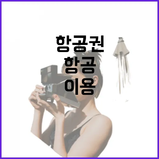 해남항공 처음 이용할 때 항공권과 수하물 확인하는 방법 - 요약