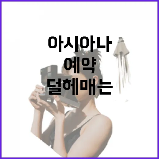 아시아나예약 처음 할 때 덜 헤매는 방법 - 요약