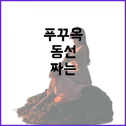푸꾸옥여행 초보자를 위한 동선 짜는 방법 - 요약