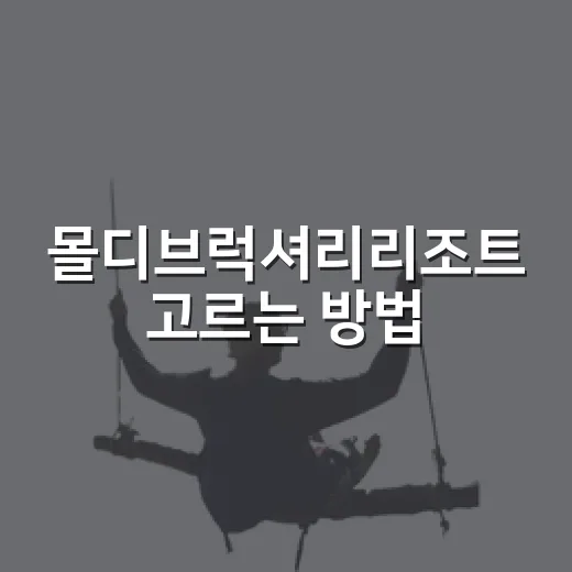 몰디브럭셔리리조트 고르는 방법, 공항 이동부터 섬 위치까지 이렇게 보면 쉽습니다 - 요약