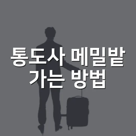 통도사 메밀밭 가는 방법, 극락암 길 따라 주차까지 잡는 코스 - 요약
