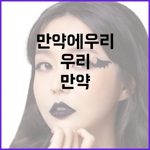 만약에 우리가 정말 원하는 삶을 산다면? - 요약