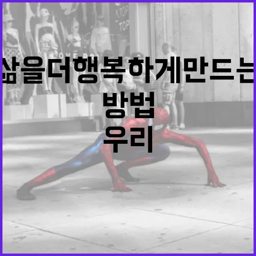 만약에 우리 삶을 …