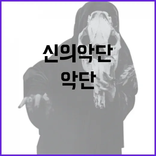 신의악단에 대해 알아야 할 모든 것: 역사와 음악적 특징 - 요약