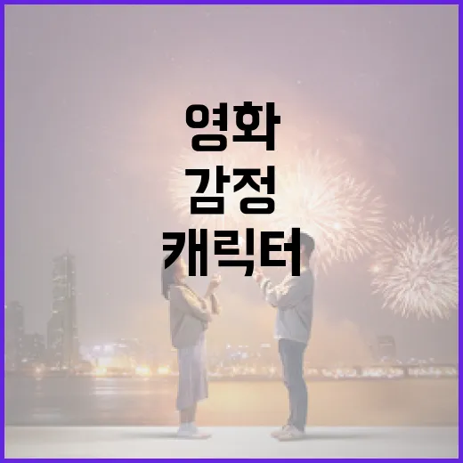 영화 속 얼굴을 해…