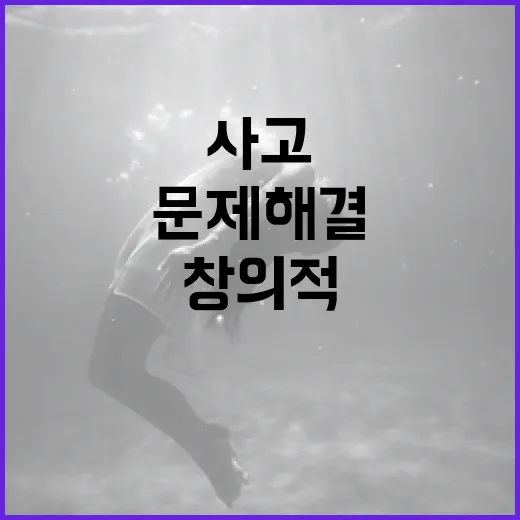 만약에 우리: 창의적인 사고로 문제 해결하는 방법 - 요약