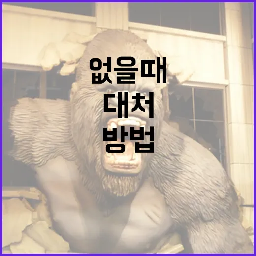 어쩔 수 없을 때 긍정적으로 대처하는 방법 - 요약