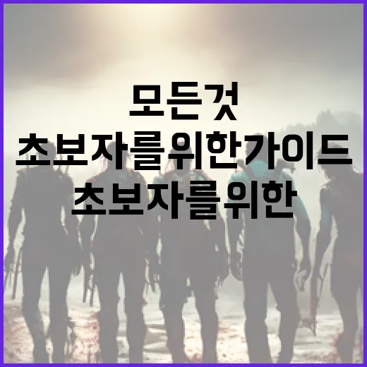 프로젝트 Y에 대해 알아야 할 모든 것: 초보자를 위한 가이드 - 요약