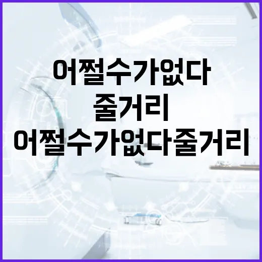 어쩔 수가 없다 줄거리 이해하는 방법 - 요약