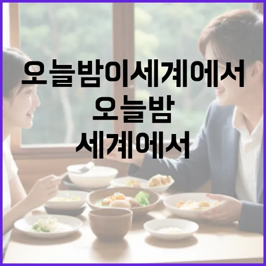 오늘밤 이세계에서 생존하는 방법 - 요약
