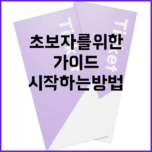 조이건을 시작하는 방법: 초보자를 위한 가이드 - 요약
