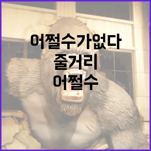 드라마 '어쩔수가없다' 줄거리 이해하기 - 요약