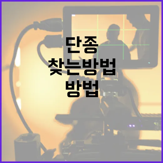 단종 제품을 효과적으로 찾는 방법 - 요약