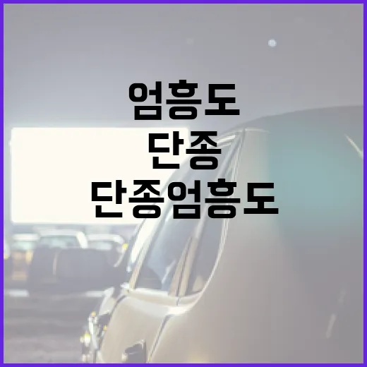 단종 엄흥도를 이해하는 방법 - 요약